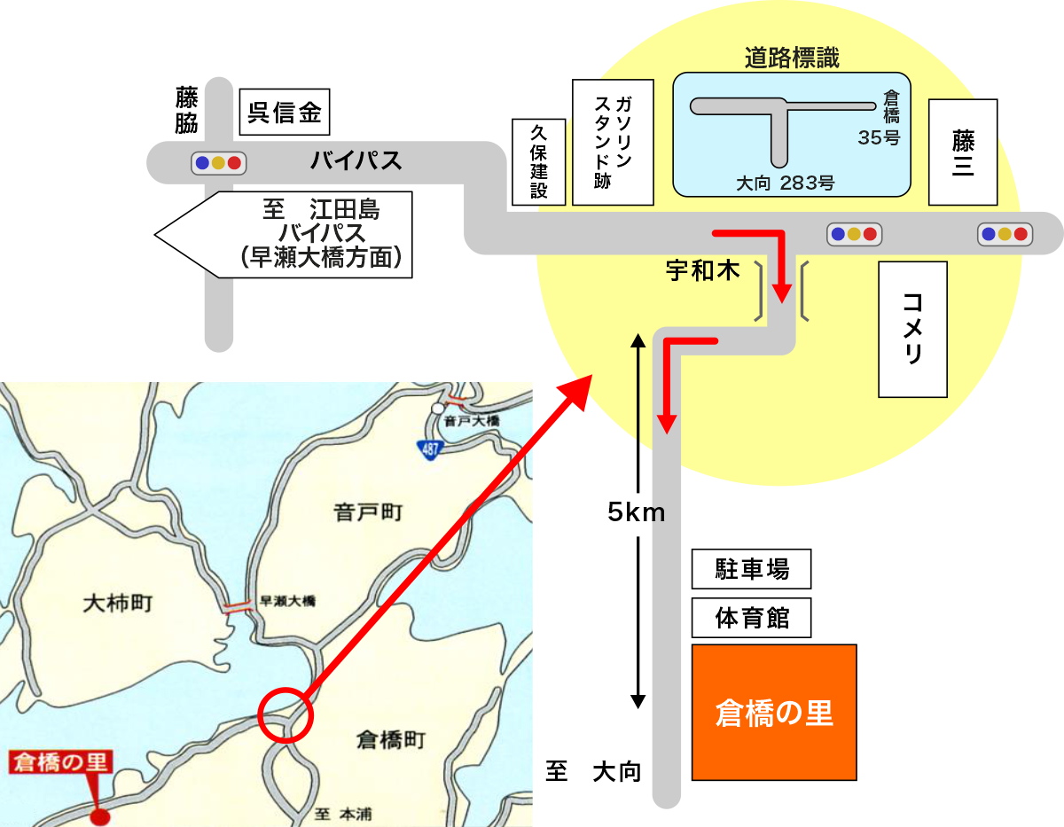 倉橋の里　地図